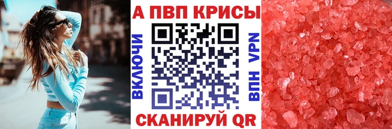 Alfa_PVP мука  Куса 