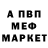Меф VHQ Antonieta Melo