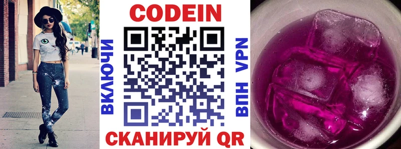 Codein напиток Lean (лин)  где купить наркотик  Куса 
