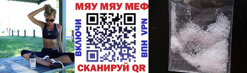 Мефедрон mephedrone  закладка  mega рабочий сайт  Куса 