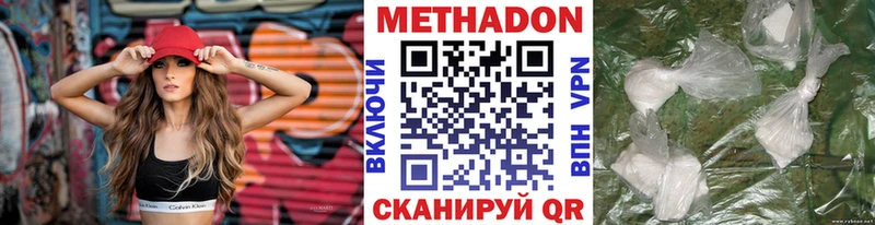 МЕТАДОН methadone  Куса 