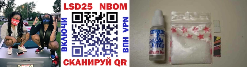 Марки N-bome 1,8мг  Куса 